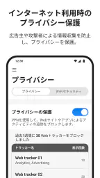 パスワード管理＆個人情報流出対策：ID プロテクション screenshot