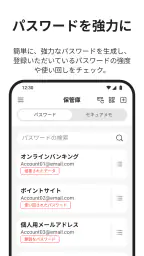 パスワード管理＆個人情報流出対策：ID プロテクション screenshot