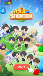 パズルSEVENTEEN screenshot
