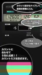 パチスロ 小役カウンター screenshot