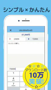 パチンコパチスロ収支管理表 - スロット収支を簡単管理 screenshot