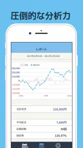 パチンコパチスロ収支管理表 - スロット収支を簡単管理 screenshot