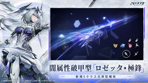 パニシング：グレイレイヴン screenshot