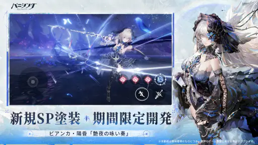 パニシング：グレイレイヴン screenshot