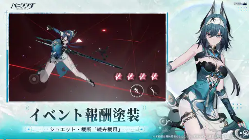 パニシング：グレイレイヴン screenshot