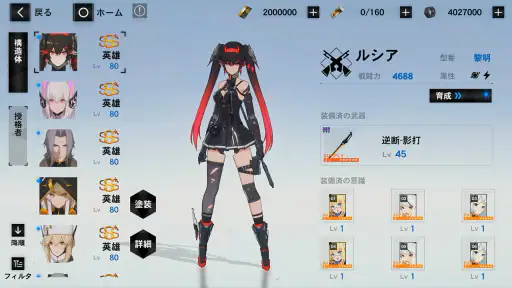 パニシング：グレイレイヴン screenshot