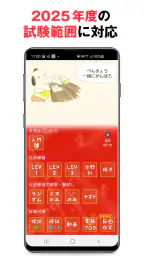 パブロフ簿記２級商業簿記 日商簿記仕訳対策 2026年度版 screenshot