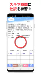 パブロフ簿記２級商業簿記 日商簿記仕訳対策 2026年度版 screenshot