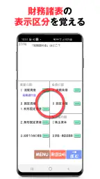 パブロフ簿記２級商業簿記 日商簿記仕訳対策 2026年度版 screenshot