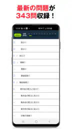 パブロフ簿記２級商業簿記 日商簿記仕訳対策 2026年度版 screenshot