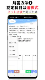 パブロフ簿記２級商業簿記 日商簿記仕訳対策 2026年度版 screenshot