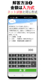 パブロフ簿記２級商業簿記 日商簿記仕訳対策 2026年度版 screenshot