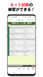パブロフ簿記２級商業簿記 日商簿記仕訳対策 2026年度版 screenshot