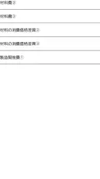 パブロフ簿記２級工業簿記 screenshot