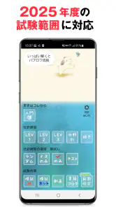 パブロフ簿記３級 日商簿記仕訳対策 2026年度版 screenshot