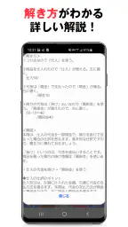 パブロフ簿記３級 日商簿記仕訳対策 2026年度版 screenshot