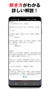 パブロフ簿記３級 日商簿記仕訳対策 2026年度版 screenshot