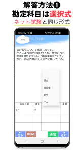 パブロフ簿記３級 日商簿記仕訳対策 2026年度版 screenshot