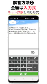 パブロフ簿記３級 日商簿記仕訳対策 2026年度版 screenshot