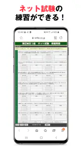 パブロフ簿記３級 日商簿記仕訳対策 2026年度版 screenshot