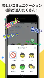 パラレル 友達と遊べるたまり場アプリ screenshot