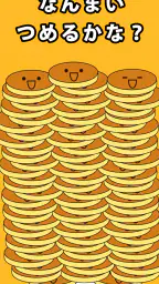 パンケーキタワー® 子供向け無料ゲーム screenshot