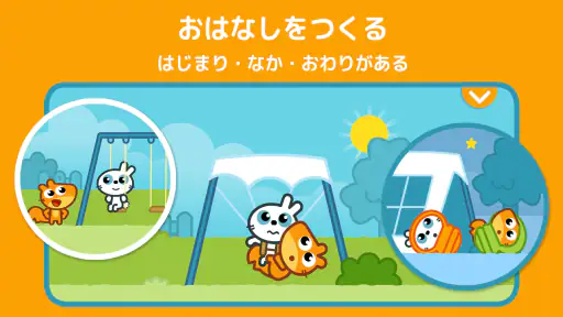 パンゴ・キッズ: ラーニングゲーム +3 screenshot