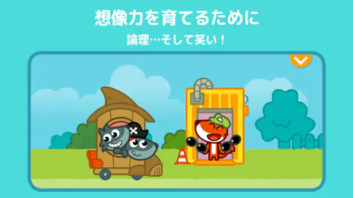 パンゴ・キッズ: ラーニングゲーム +3 screenshot