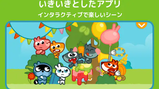 パンゴ・キッズ: ラーニングゲーム +3 screenshot