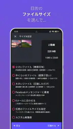 パンダ：動画圧縮・変換・リサイズ screenshot