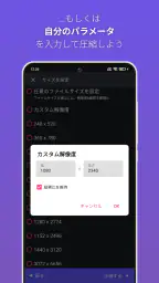 パンダ：動画圧縮・変換・リサイズ screenshot