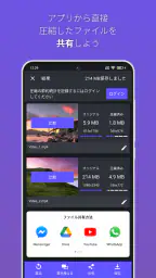 パンダ：動画圧縮・変換・リサイズ screenshot