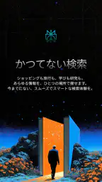 パープレ　-　なんでも相談できるAI screenshot