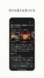 パープレ　-　なんでも相談できるAI screenshot