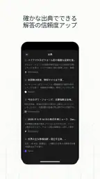 パープレ　-　なんでも相談できるAI screenshot