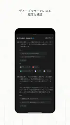 パープレ　-　なんでも相談できるAI screenshot