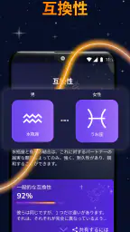 パームリーダーと毎日のホロスコープ screenshot