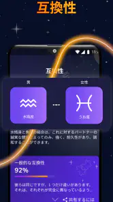 パームリーダーと毎日のホロスコープ screenshot