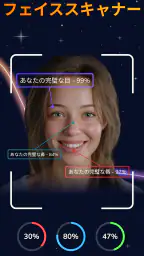 パームリーダーと毎日のホロスコープ screenshot