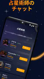 パームリーダーと毎日のホロスコープ screenshot