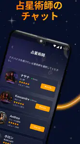 パームリーダーと毎日のホロスコープ screenshot