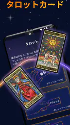 パームリーダーと毎日のホロスコープ screenshot