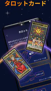 パームリーダーと毎日のホロスコープ screenshot