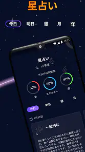 パームリーダーと毎日のホロスコープ screenshot