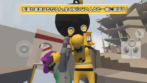 ヒューマン フォール フラット screenshot