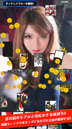 ビキニ花札 screenshot