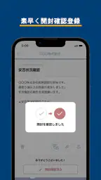 ビジエネ連絡網 screenshot