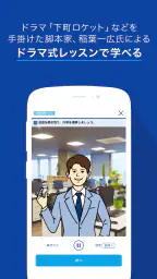 ビジネス英語・英会話 - スタディサプリENGLISH screenshot
