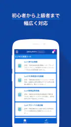ビジネス英語・英会話 - スタディサプリENGLISH screenshot