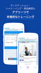 ビジネス英語・英会話 - スタディサプリENGLISH screenshot